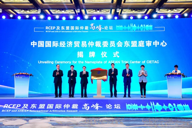 ASEAN Trial Center of CIETAC Official Inaugurates in Nanning