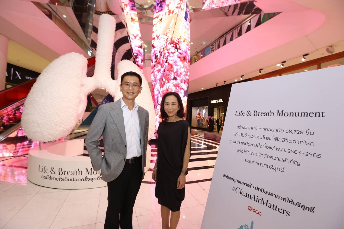 SCG x เอ็มควอเทียร์ กระตุกความคิดคนไทย  ผ่านผลงานอาร์ต Life and Breath monument เพราะ 'อากาศคือชีวิต' #CleanAirMatter