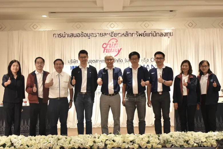 CH รุกโรดโชว์ "อุดรธานี" แนะนำธุรกิจ