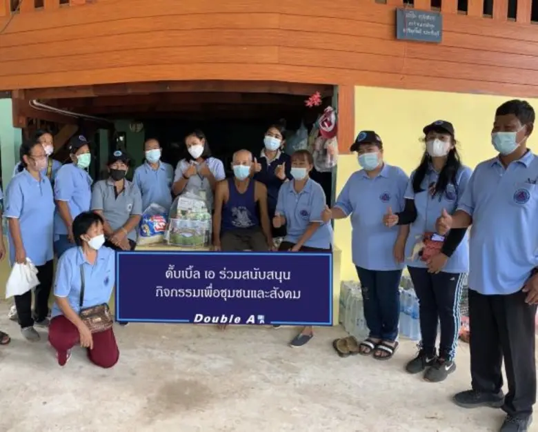 ดั๊บเบิ้ล เอ ปันน้ำใจ มอบถุงปันยิ้มเพื่อผู้สูงอายุ