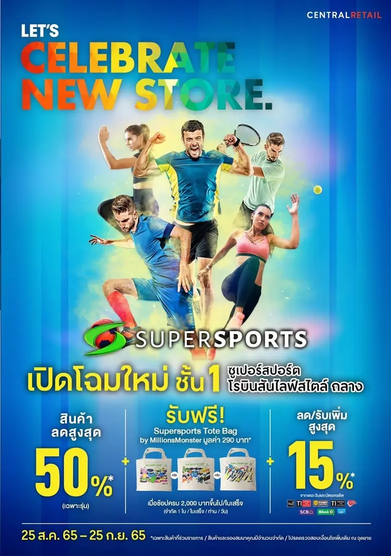 เปิดแล้ว! ซูเปอร์สปอร์ต สาขาใหม่ จ.ภูเก็ต ปักหมุดศูนย์รวมสินค้ากีฬาครบวงจร ตอบโจทย์คนภูเก็ตและนักท่องเที่ยว