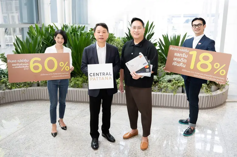 เคทีซี เอาใจสมาชิกขาช้อปและสายกินชาวเชียงใหม่ จัดหนักโปรสุดว้าว!  ทุกศุกร์ เสาร์ และอาทิตย์ ณ ร้านค้าและร้านอาหาร ภายในศูนย์การค้าเซ็นทรัล เชียงใหม่