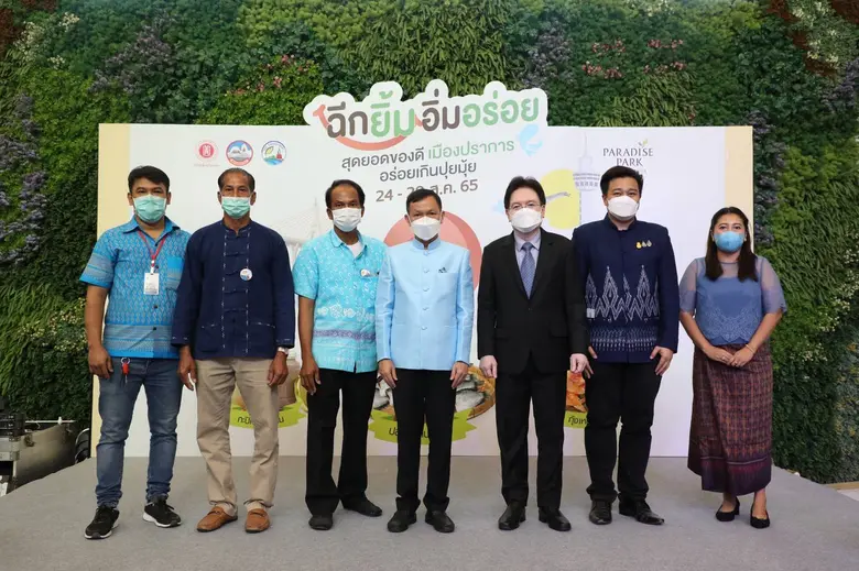 พาราไดซ์ พาร์ค ต้อนรับ รองผู้ว่าราชการจังหวัดสมุทรปราการ ร่วมเปิดงาน "ฉีกยิ้ม อิ่มอร่อย สุดยอดของดี เมืองปราการ อร่อยเกินปุยมุ้ย"