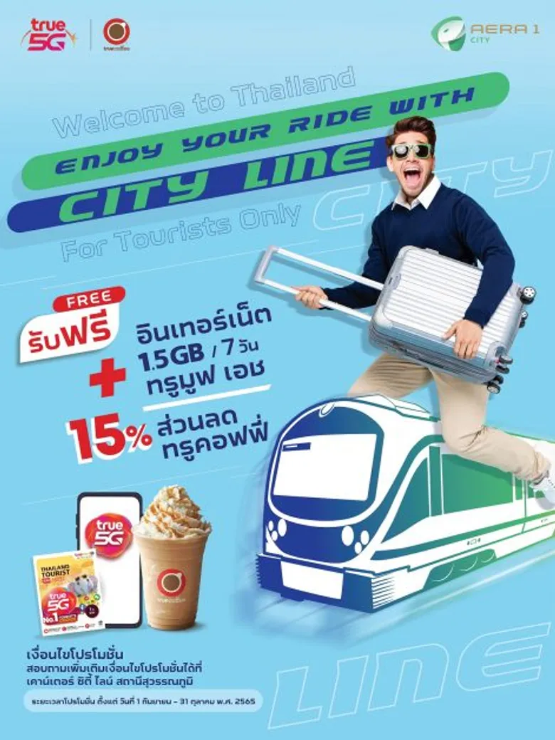 เอเชีย เอรา วัน ขยายเวลา แคมเปญ "เวลคัม ทู ไทยแลนด์ (Welcome to Thailand)"  ต้อนรับนักท่องเที่ยว พร้อมมอบส่วนลดสุดพิเศษจาก ทรูมูฟ เอช และ ทรูคอฟฟี่ ตั้งแต่วันนี้ถึง 31 ต.ค. 65
