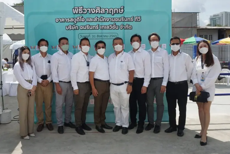 STI ลุยรับงานไม่มีแผ่ว ล่าสุดร่วมพิธีวางศิลาฤกษ์ อาคารสตูดิโอ และสำนักงานอมรินทร์ ทีวี