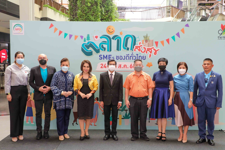 เดอะไนน์ เซ็นเตอร์ พระราม 9 สนับสนุนจัดงาน "ตลาดส่งสุข SMEs ของดีทั่วไทย" รวมสินค้าคุณภาพจากผู้ประกอบการและวิสาหกิจชุมชนทั่วประเทศ
