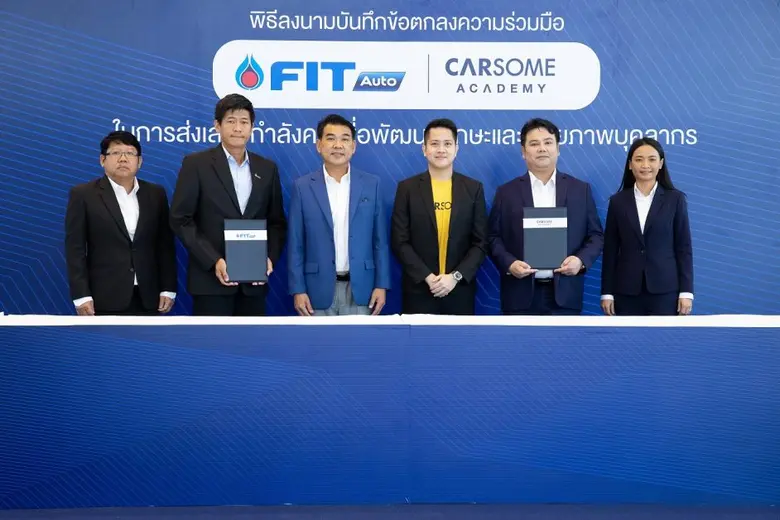 OR จับมือ CARSOME Academy ร่วมลงนามบันทึกข้อตกลงความร่วมมือ ระหว่าง ศูนย์บริการยานยนต์ FIT Auto กับ CARSOME Academy ยกระดับบุคลากรสู่ความเป็นมืออาชีพด้านอุตสาหกรรมยานยนต์