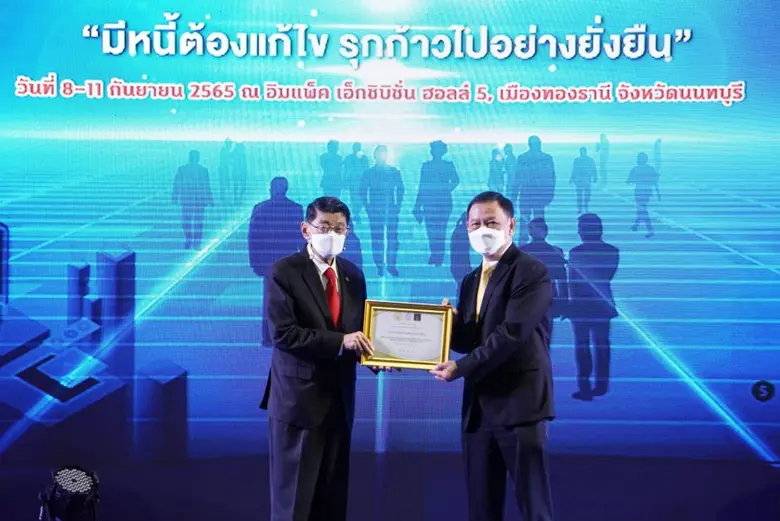 ไอแบงก์ ร่วมงาน "มหกรรมไกล่เกลี่ยหนี้สินครัวเรือนและหนี้ SMEs" พร้อมรับมอบประกาศเกียรติคุณ