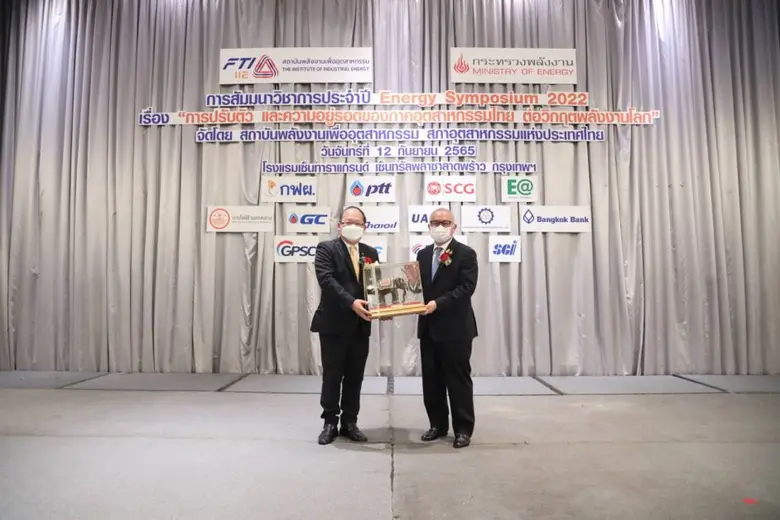 ส.อ.ท. จับมือ กระทรวงพลังงาน จัดงาน Energy Symposium 2022  ฝ่าวิกฤตพลังงาน