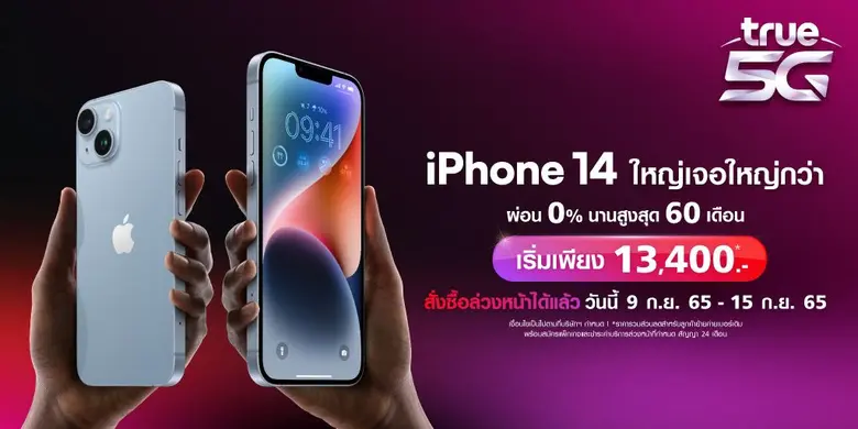 True 5G to Offer All-New iPhone 14, iPhone 14 Plus,  iPhone 14 Pro and iPhone 14 Pro Max  The iPhone 14 lineup is now available to pre-order