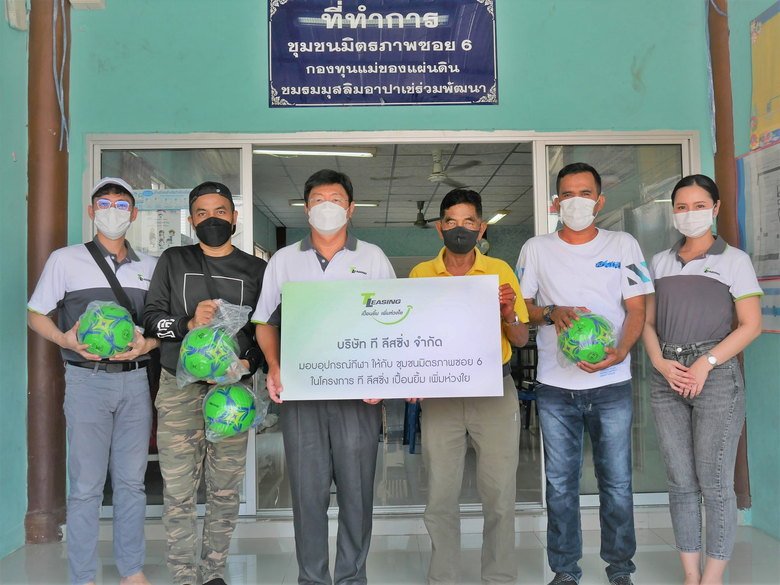 ที ลีสซิ่ง สนับสนุนอุปกรณ์กีฬา มอบลูกฟุตซอลสำหรับฝึกซ้อมแข่งขันให้กับ ชุมชนมิตรภาพซอย 6