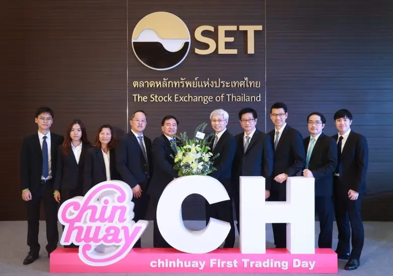 "APM" แสดงความยินดีกับ CH ในโอกาสเข้าซื้อขายหลักทรัพย์วันแรก