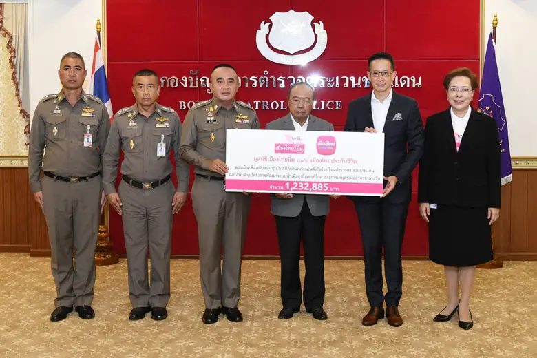เมืองไทยประกันชีวิต ร่วมกับมูลนิธิเมืองไทยยิ้ม  มอบเงินทุนการศึกษาและสนับสนุนโครงการพัฒนาแหล่งน้ำ แก่โรงเรียนตำรวจตระเวนชายแดน