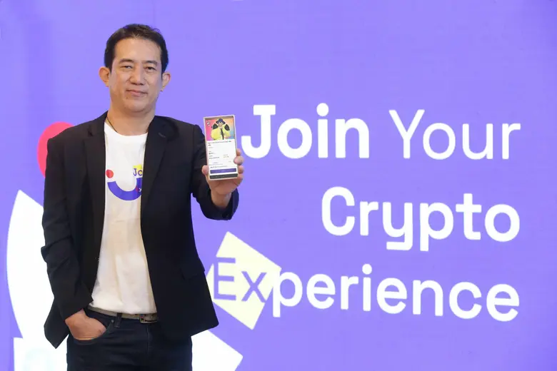 เจ เวนเจอร์ส ชู Join App เปิดประสบการณ์คริปโทสู่ทุกคน นำ JFIN แลกบัตรชมงาน "Jaymart Group Presents หมู่ 2 วาไรตี้อารมณ์ดี"