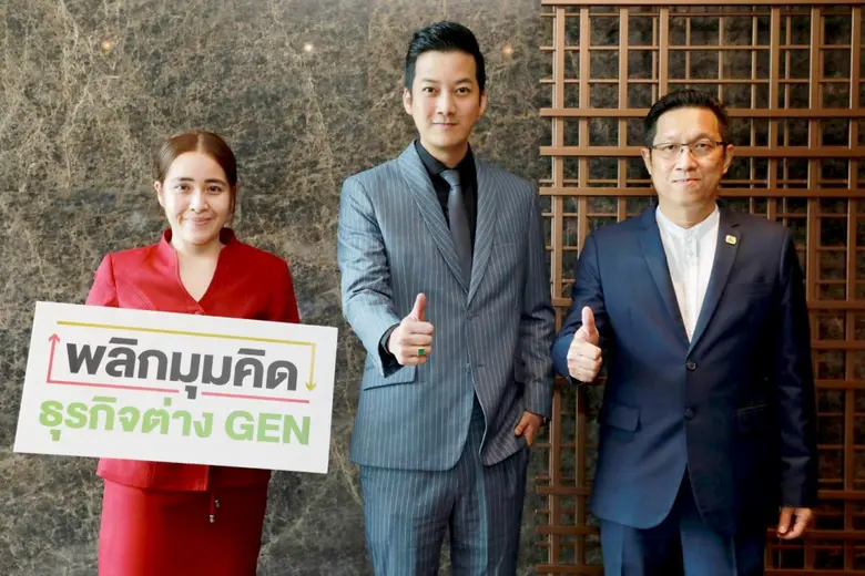 Amado จับมือ KBank ร่วมจัด Exclusive Live "พลิกมุมคิดธุรกิจต่าง Gen"