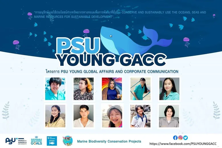 มหาวิทยาลัยสงขลานครินทร์ มุ่งขับเคลื่อน Reinventing University ต่อเนื่อง พลิกโฉมระบบอุดมศึกษาของไทย ก้าวสู่การเป็นมหาลัยชั้นนำของโลก