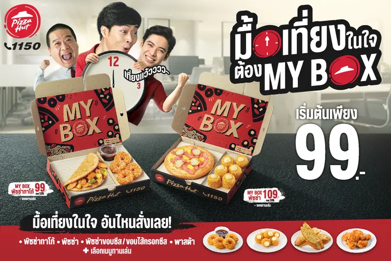 PIZZA HUT PRESENTS "MY BOX" - LUNCH OF YOUR CHOICE PICK YOUR FAVORITE MENUS IN ONE BOX WITH STARTING PRICE AT 99 BAHT