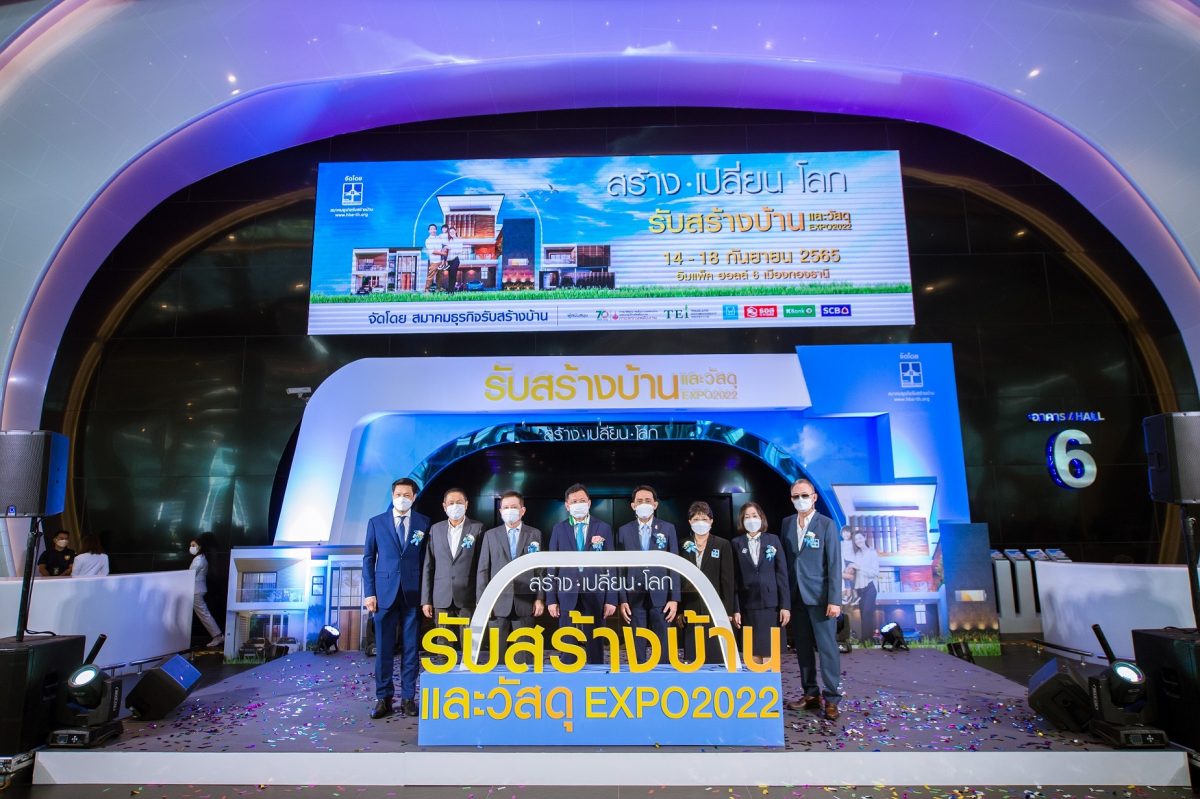 ประสบความสำเร็จอย่างดีเยี่ยมส่งท้ายปี  งานใหญ่ "รับสร้างบ้านและวัสดุ Expo 2022 : สร้าง-เปลี่ยน-โลก"