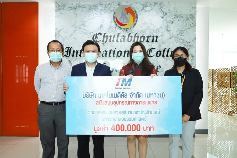 TM เดินหน้ากิจกรรม CSR  บริจาคอุปกรณ์ทางการแพทย์