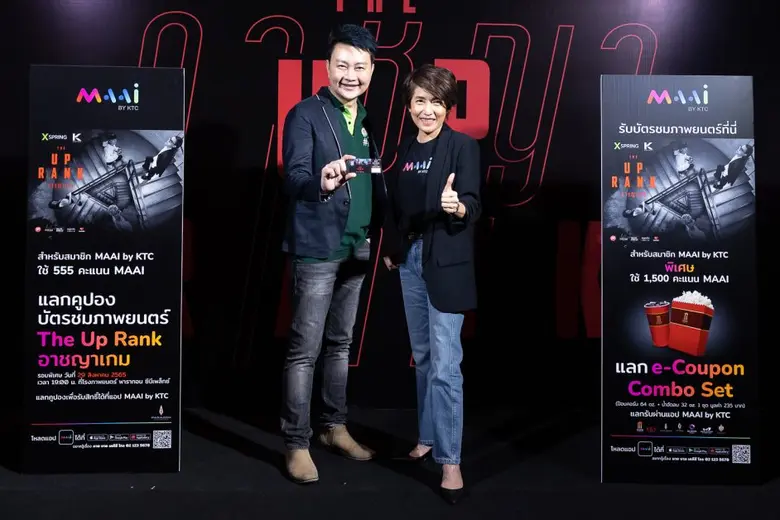 MAAI by KTC invites gamer members to redeem points to watch a special movie "The Up Rank Criminal Game" before anyone else.