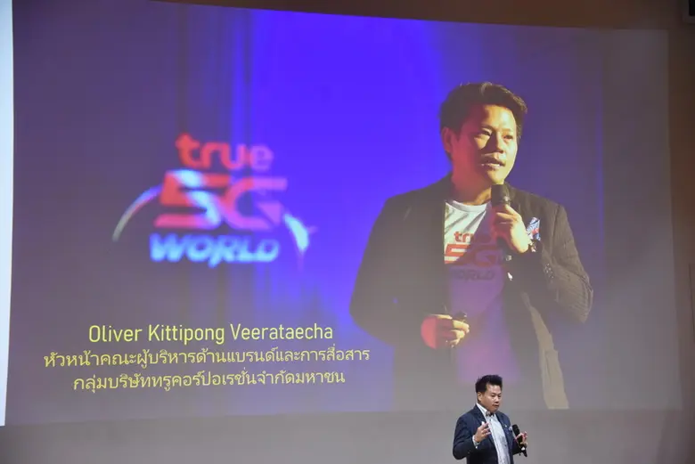 คณะผู้บริหาร ดิจิทัล ซีอีโอ รุ่นที่5 ศึกษาดูงานทรู ดิจิตอล
