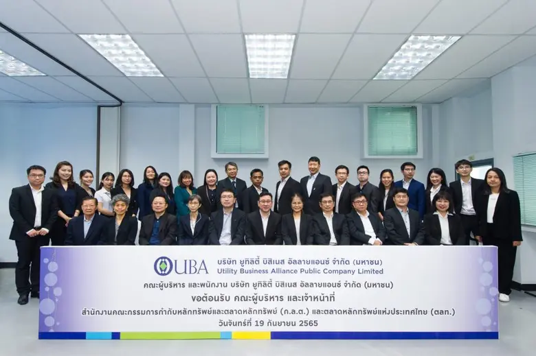 UBA ต้อนรับ ก.ล.ต. - ตลท. เยี่ยมชมกิจการ