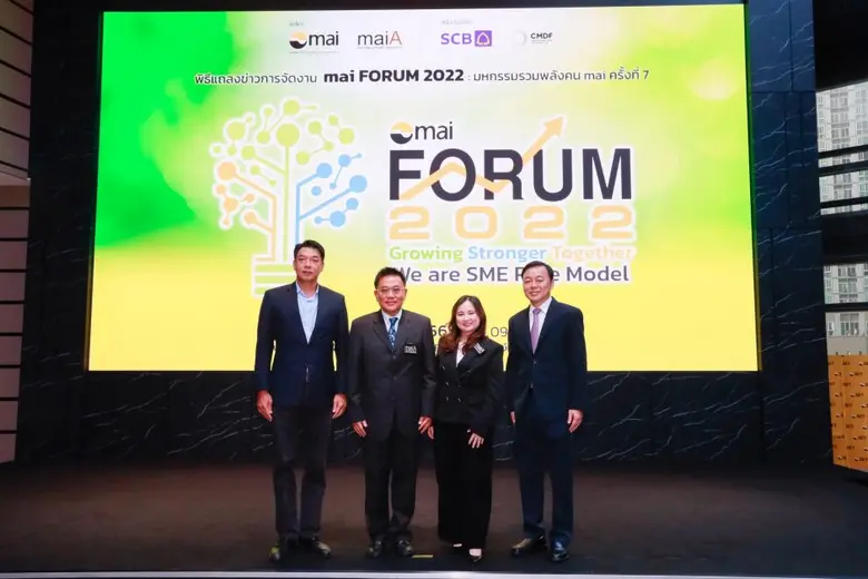 กลับมาอีกครั้ง งาน mai FORUM 2022 มหกรรมรวมพลังคน mai ครั้งที่ 7    CEO บริษัทจดทะเบียน mai ร่วมพบปะผู้ลงทุนกว่า 100 บริษัท วันที่ 28 ต.ค นี้