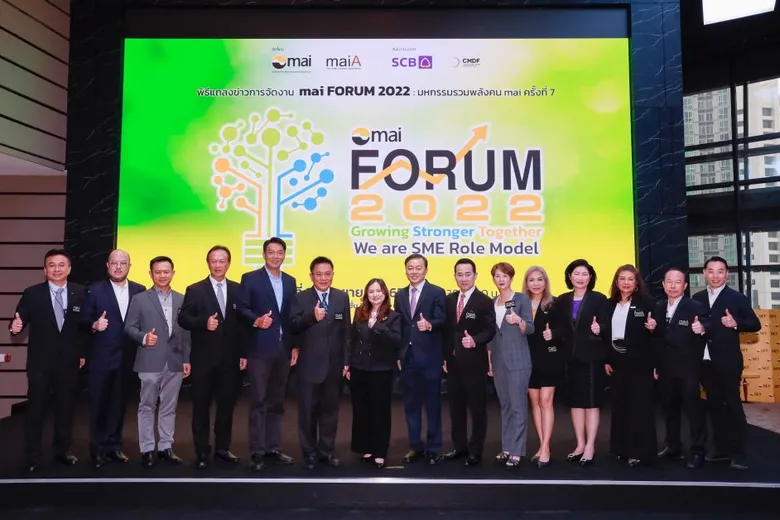 กลับมาอีกครั้ง งาน mai FORUM 2022 มหกรรมรวมพลังคน mai ครั้งที่ 7    CEO บริษัทจดทะเบียน mai ร่วมพบปะผู้ลงทุนกว่า 100 บริษัท วันที่ 28 ต.ค นี้