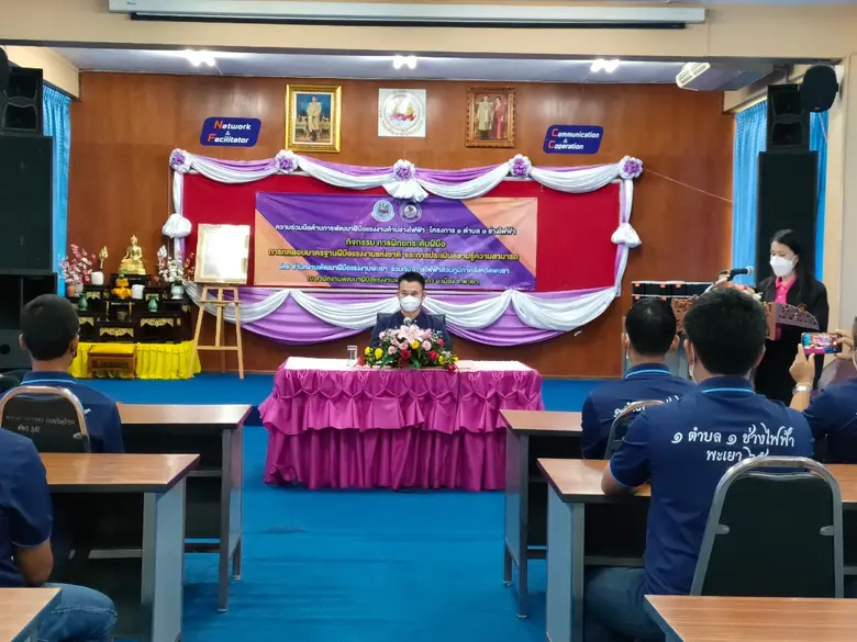 สำนักงานพัฒนาฝีมือแรงงานพะเยา จับมือการไฟฟ้าส่วนภูมิภาคจังหวัดพะเยา มอบเครื่องมือช่าง 1 ตำบล 1 ช่างไฟฟ้า ประจำปีงบประมาณ 2565