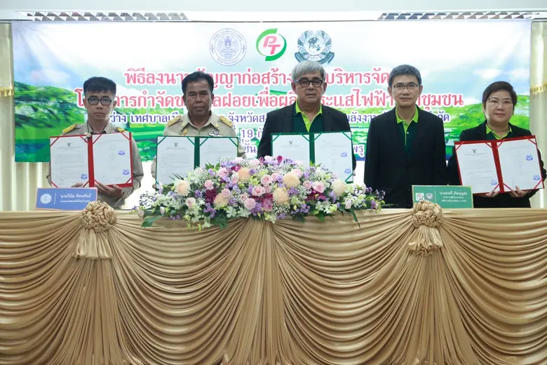 "เทศบาลเมืองบ้านพรุ - บริษัท พลังงานพัฒนา 5" ลงนามสัญญา ก่อสร้างและบริหารจัดการโครงการกำจัดขยะมูลฝอยเพื่อผลิตกระแสไฟฟ้าจากชุมชน