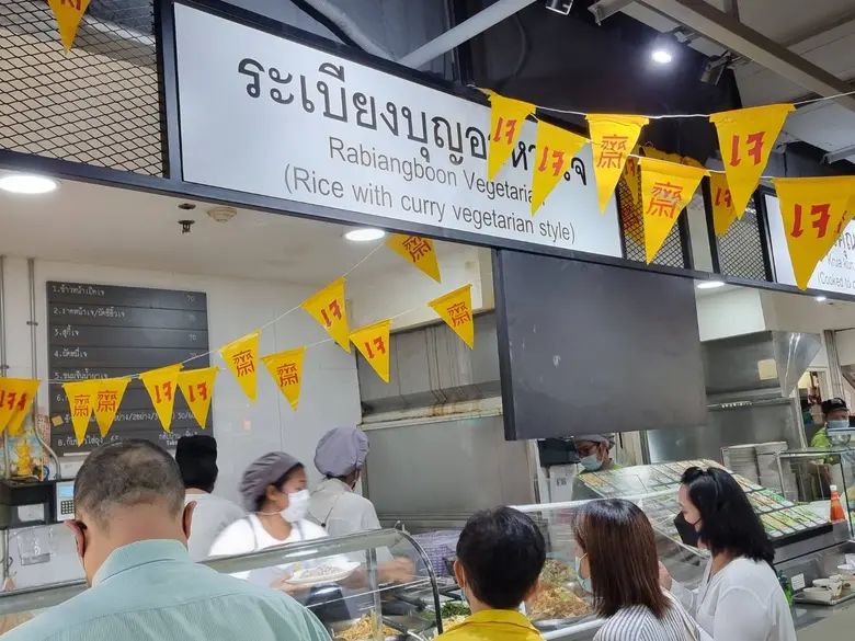 ศูนย์การค้าเครือ เอ็ม บี เค ต้อนรับเทศกาลเจ พบกับกองทัพร้านดังกับอาหารเจพร้อมเสิร์ฟหลากเมนูแบบไม่จำเจ