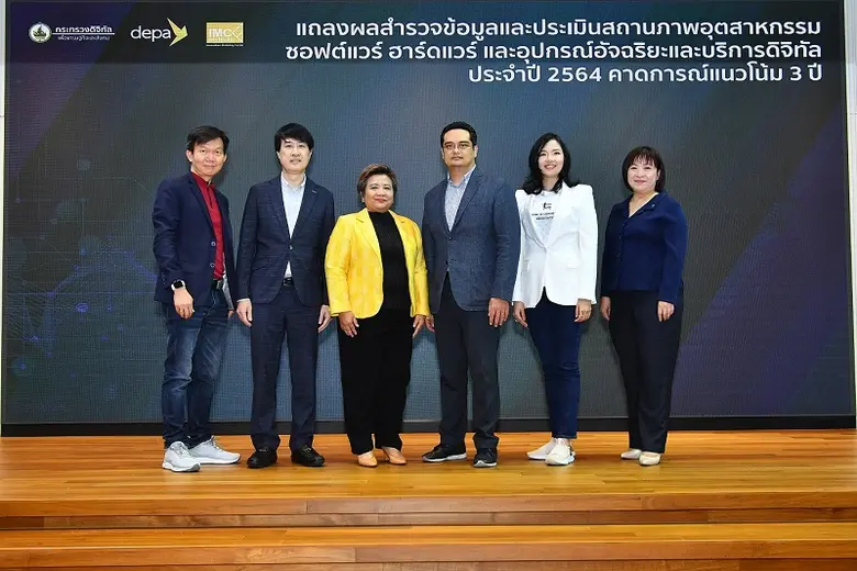 "ดีป้า" เผยผลสำรวจอุตสาหกรรมดิจิทัล ปี 2564
