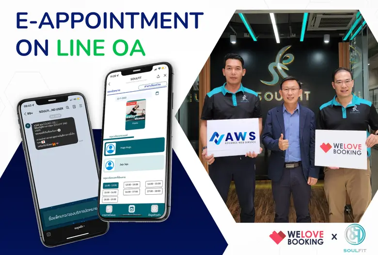 SOULFIT มุ่งสู่การเป็นผู้นำ HEALTH TECH ด้านการออกกำลังกาย Pilates จับมือ WELOVEBOOKING พัฒนาระบบจองคิวผ่าน LINE OA