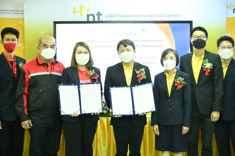 ไปรษณีย์ไทย จับมือ NT เปิดจุด "EMS Point" ในศูนย์ NT 33 จุด ทั่วภาคเหนือ ให้บริการส่งด่วนแบบเหมาจ่าย รองรับความสะดวกยุคดิจิทัล