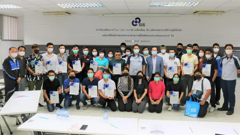 ยีเอสแบตเตอรี่ จัดโครงการ "GS TRAINING" อบรมความรู้เกี่ยวกับแบตเตอรี่ให้ตัวแทนจำหน่ายประจำปี 2022