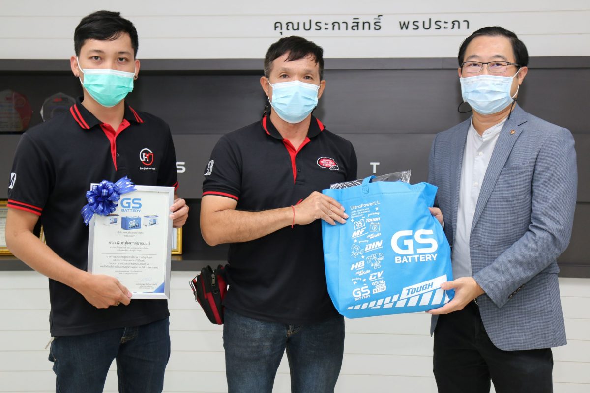 ยีเอสแบตเตอรี่ จัดโครงการ "GS TRAINING" อบรมความรู้เกี่ยวกับแบตเตอรี่ให้ตัวแทนจำหน่ายประจำปี 2022