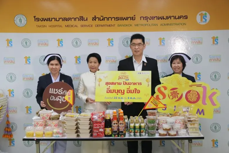 ไอคอนสยาม และเมืองสุขสยาม ร่วม "ปันอาหาร อิ่มบุญ อิ่มใจ" ในกิจกรรมพิเศษ "โรงเจหม้อใหญ่" เดินสายมอบอาหารเจให้บุคลากรทางการแพทย์ ทางการศึกษา ชุมชนผู้ยากไร้ ผู้สูงอายุ สร้างมหากุศลและพลังบุญอันยิ่งใหญ่