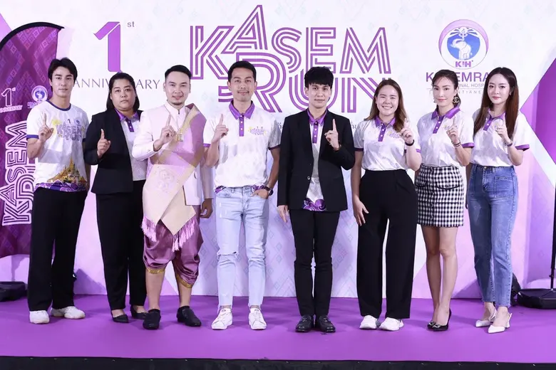 โรงพยาบาลเกษมราษฎร์ อินเตอร์เนชั่นแนล เวียงจันทน์ ฉลองครบรอบ 1 ปี จัดงานวิ่งการกุศล "KASEM RUN : 1st ANNIVERSARY KASEMRAD"