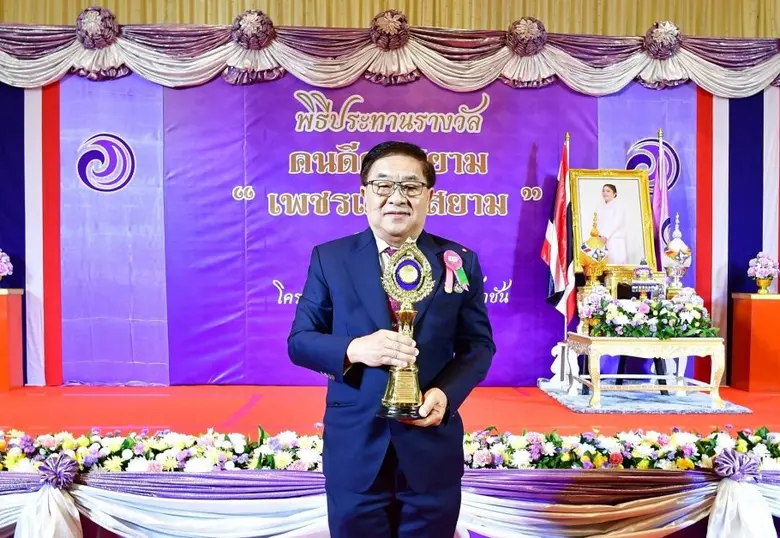 IND รับรางวัลเชิดชูเกียรติ "คนดีศรีสยาม"