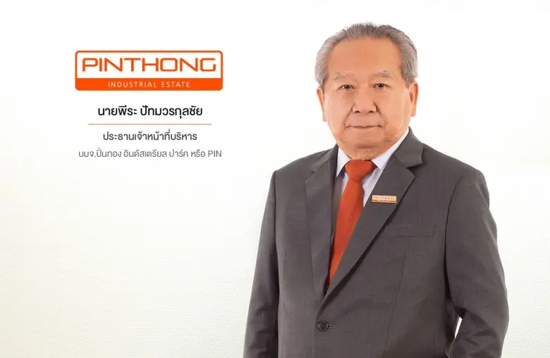 PIN ชูมาตรฐานนิคมอุตสาหกรรมเชิงนิเวศ ระดับ Eco-World Class  ดึงทุนต่างชาติปักธงฐานการผลิต รับระเบียบการค้าโลกให้ความสำคัญด้านสิ่งแวดล้อม เดินหน้าโครงการ Carbon Footprint ลดการปล่อยก๊าซเรือนกระจก