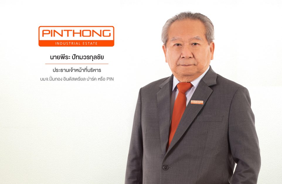 PIN ชูมาตรฐานนิคมอุตสาหกรรมเชิงนิเวศ ระดับ Eco-World Class  ดึงทุนต่างชาติปักธงฐานการผลิต รับระเบียบการค้าโลกให้ความสำคัญด้านสิ่งแวดล้อม เดินหน้าโครงการ Carbon Footprint ลดการปล่อยก๊าซเรือนกระจก