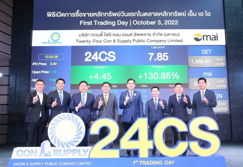 24CS เริ่มซื้อขายในตลาดหลักทรัพย์ เอ็ม เอ ไอ วันแรก