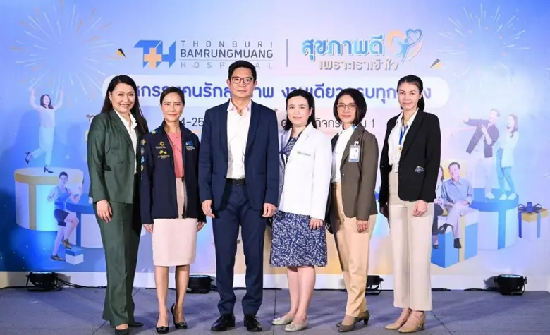 รพ.ธนบุรี บำรุงเมือง จัดงานมหกรรมตรวจสุขภาพ  "สุขภาพดี เพราะเราเข้าใจ"