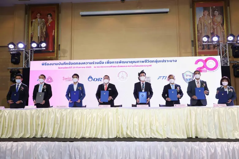 โออาร์ จับมือ พม. และพันธมิตร ร่วมสร้างโอกาสให้กลุ่มเปราะบางและผู้ด้อยโอกาส พัฒนาทักษะอาชีพ สามารถพึ่งพาตนเองได้อย่างยั่งยืน