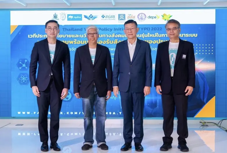 กรุงไทย ส่งเสริมคนรุ่นใหม่สร้างนวัตกรรมผ่านโครงการ Thailand Youth Policy Initiative (TYPI) 2022