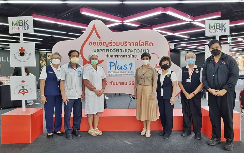 เอ็ม บี เค เซ็นเตอร์ ร่วมกับ สภากาชาดไทย จัดกิจกรรมบริจาคโลหิต อวัยวะและดวงตา