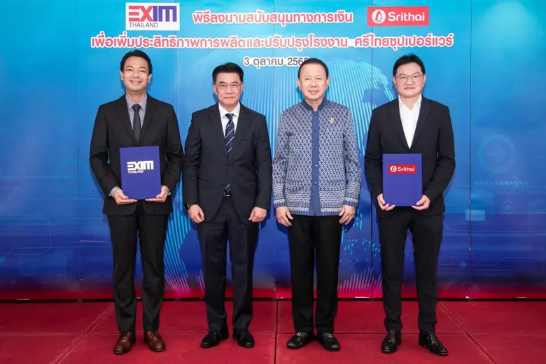 EXIM BANK สนับสนุนศรีไทยซุปเปอร์แวร์ 220 ล้านบาท ปรับปรุงเครื่องจักรและโรงงานผลิต  เพื่อยกระดับธุรกิจให้แข่งขันได้ในตลาดการค้าโลกยุค Next Normal