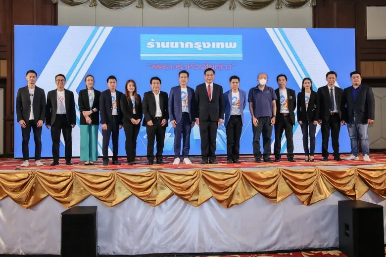 "ร้านยากรุงเทพ" ครบรอบ 24 ปี  ชูเทคโนโลยีขับเคลื่อนระบบนิเวศบริการด้านสุขภาพ
