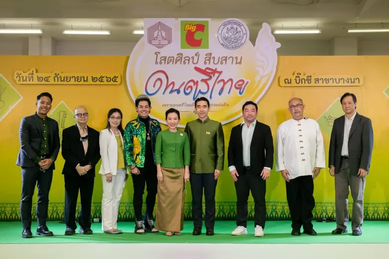 บิ๊กซี จัดโครงการแข่งขัน "บิ๊กซี โสตศิลป์ สืบสาน ดนตรีไทย" รอบชิงชนะเลิศ ชิงทุนการศึกษารวม 400,000 บาท