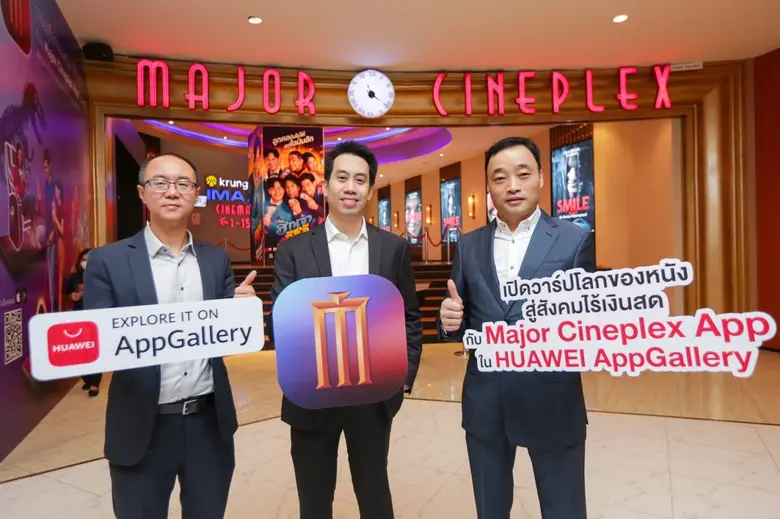เมเจอร์ ซีนีเพล็กซ์ กรุ้ป ผนึก หัวเว่ย เปิดวาร์ปโลกของหนังกับ Major Cineplex App  ใน Huawei AppGalley พร้อมบริการชำระเงินแบบไร้เงินสดกับ Cashless Cinema แห่งแรก